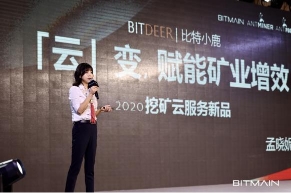 BitDeer比特小鹿CEO孟晓妮：愿做行业造风者，升级“一站式挖矿云服务平台”