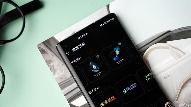 EMUI11熄屏显示：感受灵动的个性趣味