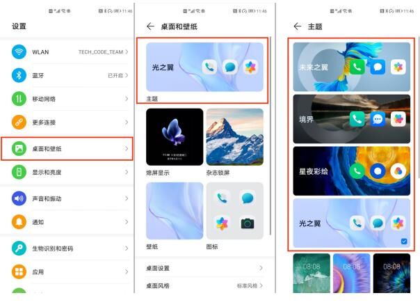 EMUI11熄屏显示：感受灵动的个性趣味