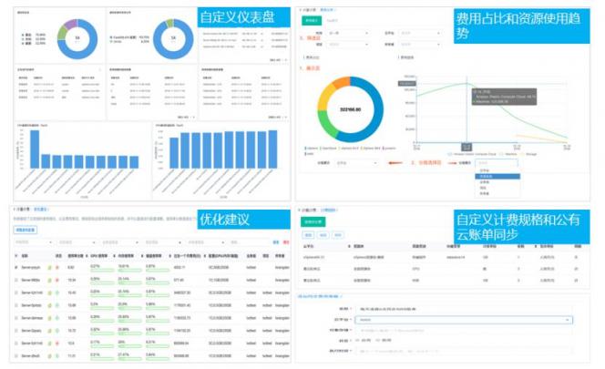 骞云科技SmartCMP云管平台SaaS版正式发布，20节点以下免费试用！