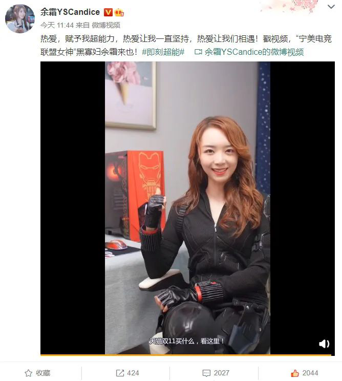 宁美电竞女神联盟全员亮相，引领千万粉丝嗨翻双十一