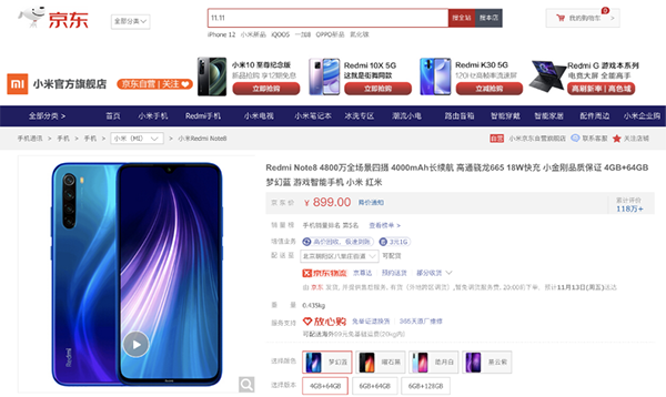 今年11.11大家都买啥手机？来看京东11.11竞速榜！