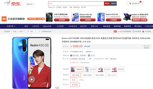 今年11.11大家都买啥手机？来看京东11.11竞速榜！