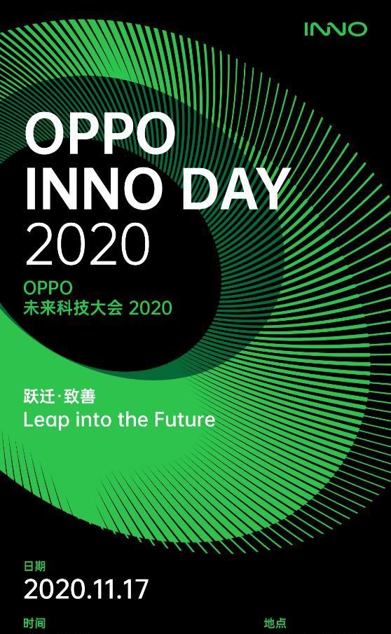 OPPO未来科技大会2020即将举办，聚焦5G技术发展前景