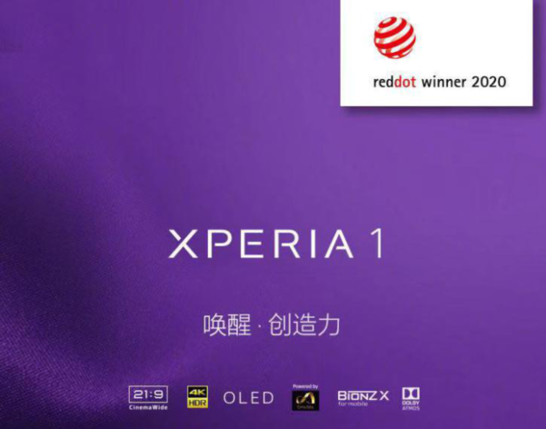 “2020年度最佳拍照手机”Xperia 1 II影音娱乐全面领跑