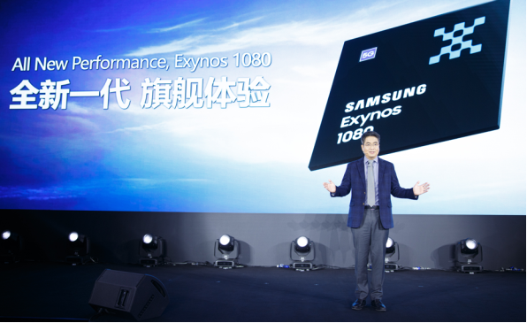 三星推出首款5nm处理器Exynos 1080 具备旗舰级性能