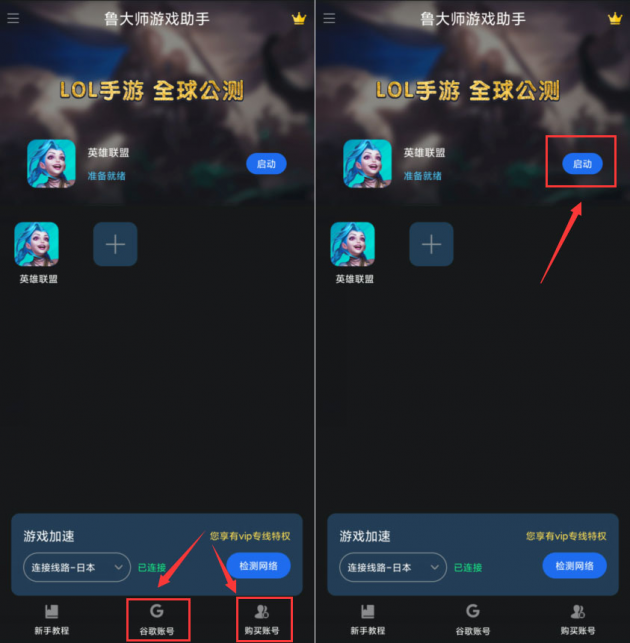 鲁大师游戏助手上线，解决手机玩LOL手游的所有问题！