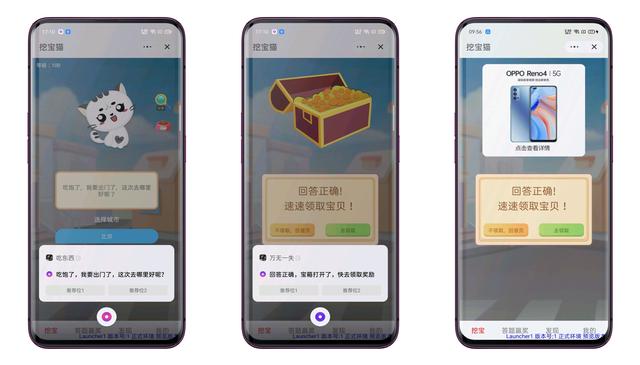 OPPO小布助手建立GUI+VUI协作机制，创新“快应用融合“能力