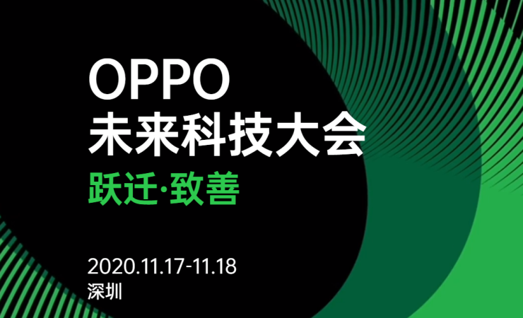 新一代OPPO AR眼镜来袭！全新升级，11月7日正式亮相