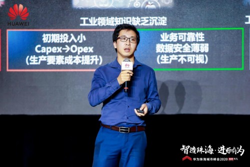 华为珠海城市峰会2020-人工智能高峰论坛成功举行 共话智能升级