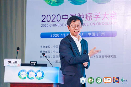 2020中国肿瘤学大会肝癌早筛突破性技术成热点