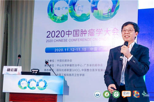 2020中国肿瘤学大会肝癌早筛突破性技术成热点