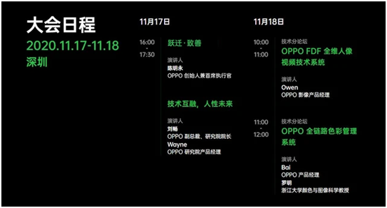 技术创新，点燃感官！OPPO 全链路色彩管理系统将登场