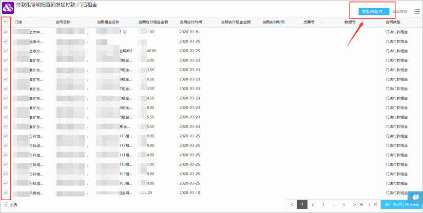 连锁商超行业借力泛微OA系统，实现人、财、物统一管控