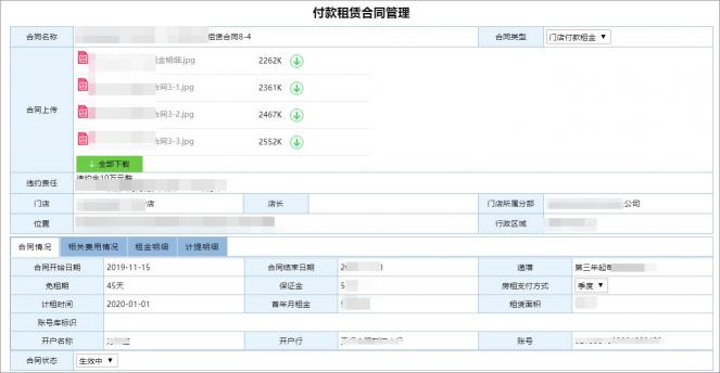 连锁商超行业借力泛微OA系统，实现人、财、物统一管控