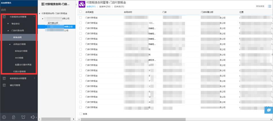 连锁商超行业借力泛微OA系统，实现人、财、物统一管控