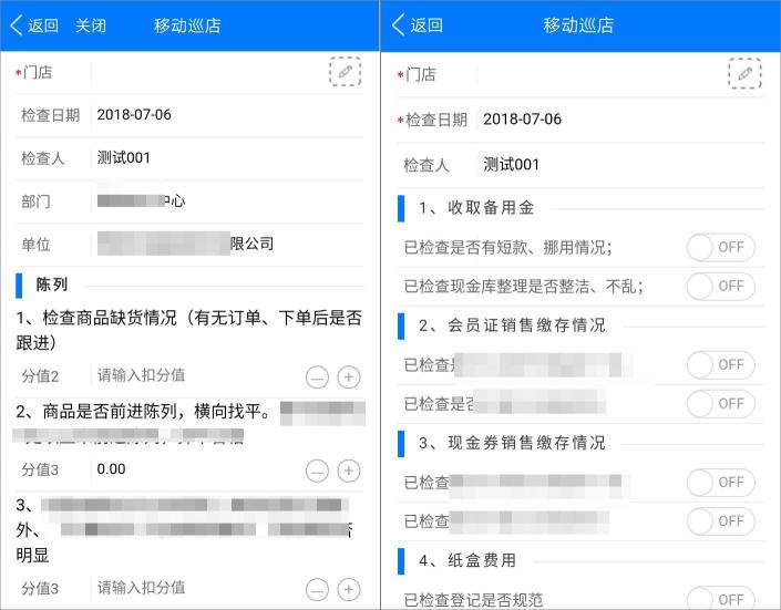 连锁商超行业借力泛微OA系统，实现人、财、物统一管控