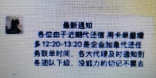 双十一代还信用卡被骗6万，腾讯手机管家助力及时识破骗局