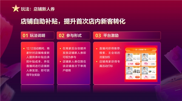 不容错过的年终电商盛会来啦！12.12抖音年终嗨购节让2020嗨到底