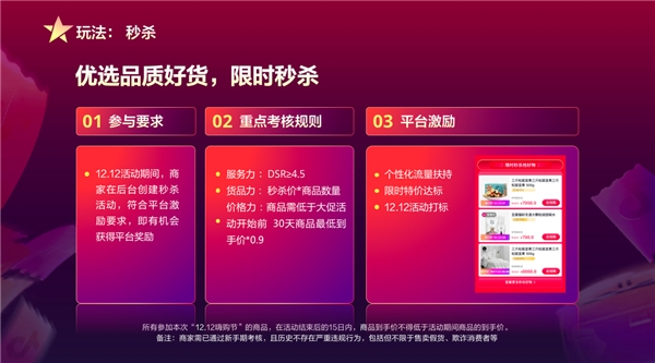 不容错过的年终电商盛会来啦！12.12抖音年终嗨购节让2020嗨到底