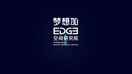 梦想加EDGE空间研究院揭牌，全方位探索未来办公新形态