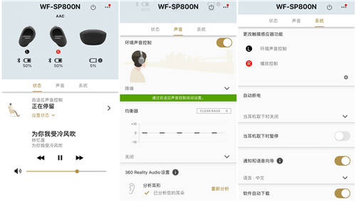 年度音质最佳的真无线运动耳机——索尼WF-SP800N评测