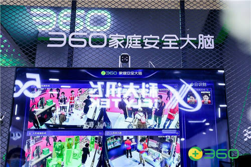 5G时代安全赋能360智慧生活参展中国移动全球合作伙伴大会