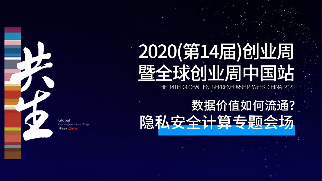 聚焦隐私安全计算，翼方健数结合产学研携手各界共创智能未来