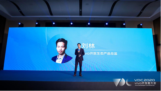 2020 vivo应用服务分会场：开发者迎来重塑市场格局新机遇