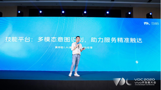 2020 vivo应用服务分会场：开发者迎来重塑市场格局新机遇