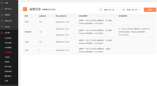 向日葵技术支持坐席：远程运维激活自动化设备售后服务