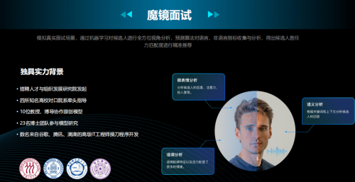 多面AI赋能批量在线面试 助力企业线上轻松选才
