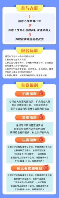 张德芬空间“萤火虫计划”：全国心理教育讲师选拔培养计划正式拉开帷幕