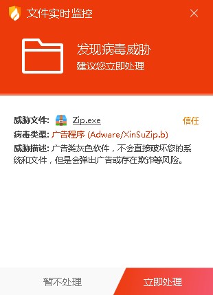 火绒将彻底查杀广告软件  构建“新常态”中对抗恶意推广壁垒