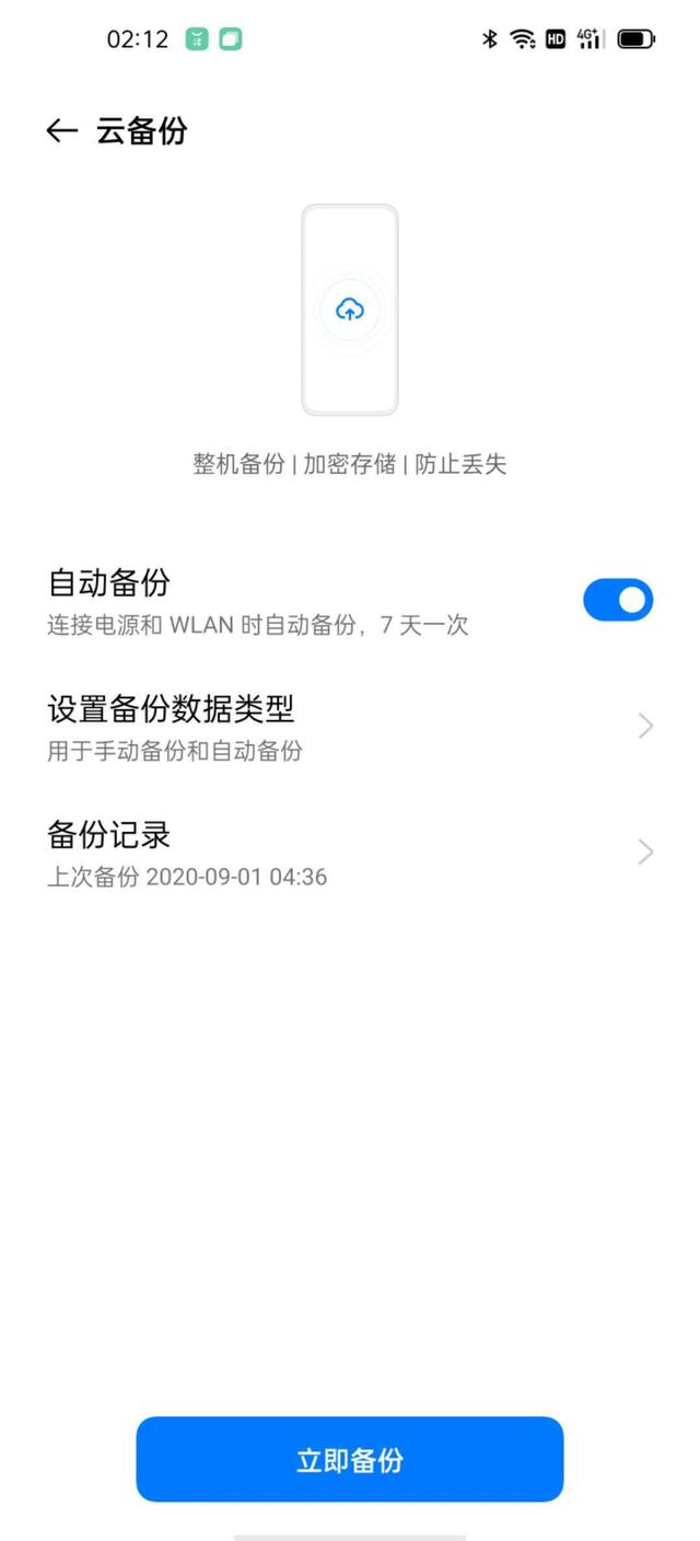 ColorOS 11 云服务再度升级，支持聊天记录云端备份