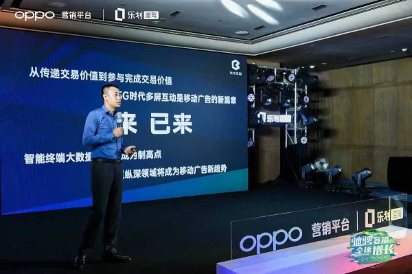 OPPO FAST营销落地汽车行业，传统营销方法论迎来新的挑战