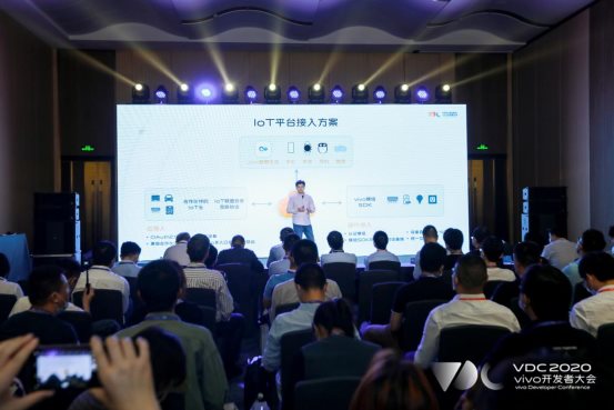 2020 vivo开发者大会IoT开放生态分会场圆满落幕，品牌战略升级计划发布