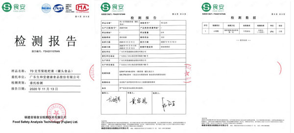 广东生和堂雪梨枇杷膏最新检测结果均合格，无指标异常