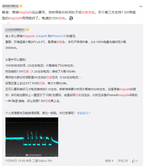 MagSafe满额21W输出太难，功率竞赛下缺少的是克制设计