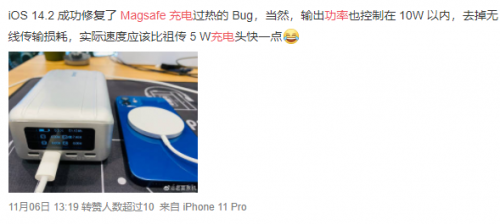 MagSafe满额21W输出太难，功率竞赛下缺少的是克制设计