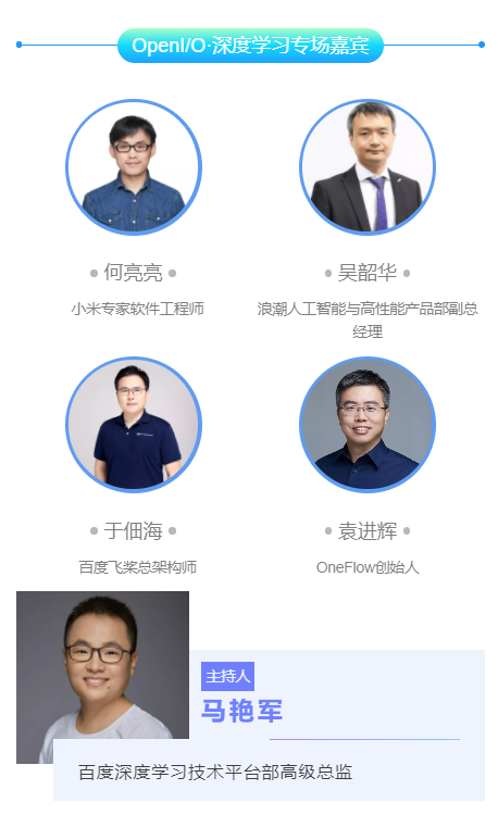 夯实产业智能化基座，OpenI/O 2020启智开发者大会纵论
学习