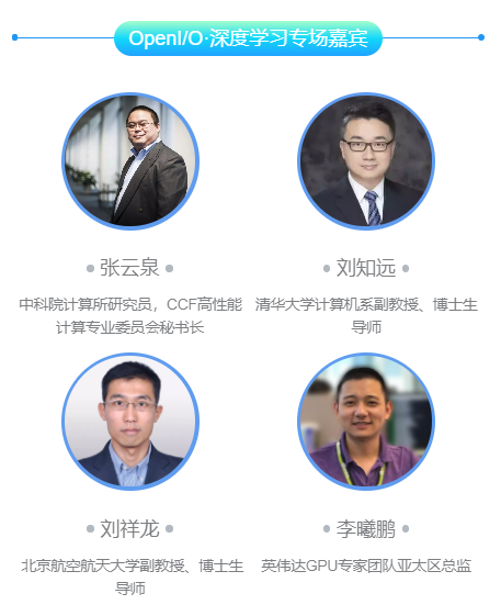 夯实产业智能化基座，OpenI/O 2020启智开发者大会纵论
学习