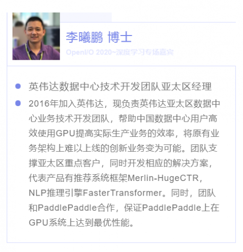 夯实产业智能化基座，OpenI/O 2020启智开发者大会纵论
学习