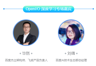 夯实产业智能化基座，OpenI/O 2020启智开发者大会纵论
学习