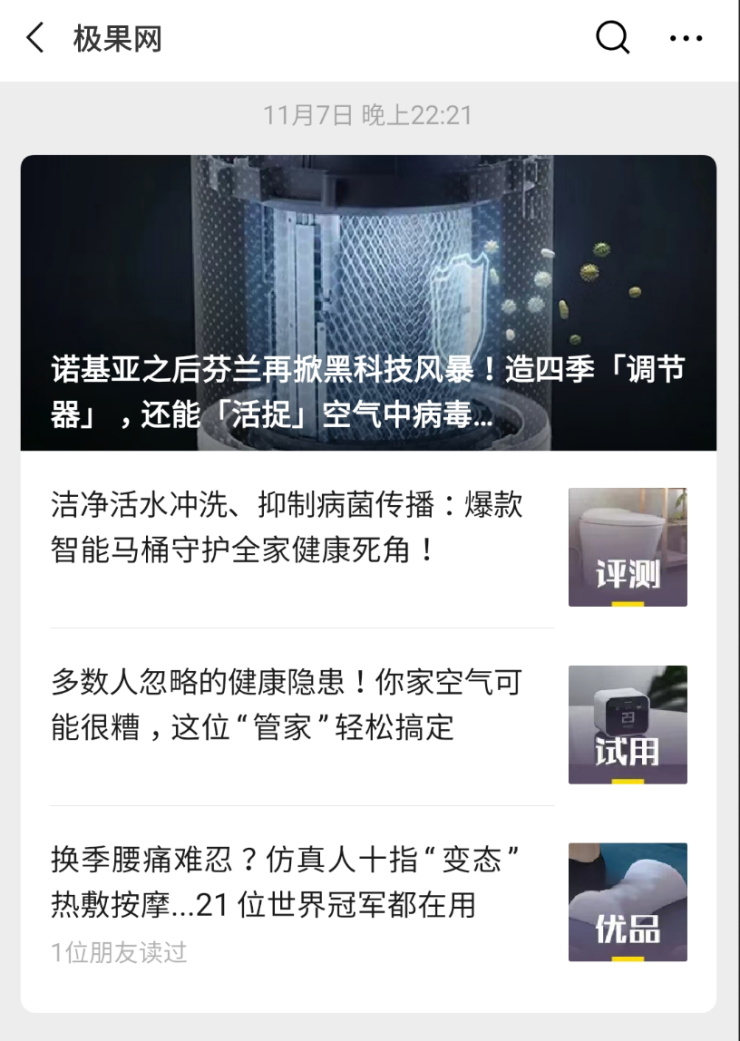 洁净加湿，母婴首选——LIFAair新品润宝宝加湿器，为你击退秋冬干燥