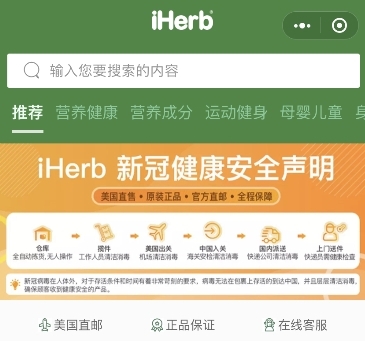 iHerb喜迎黑五，这几款肌肉科技产品不妨了解一下~