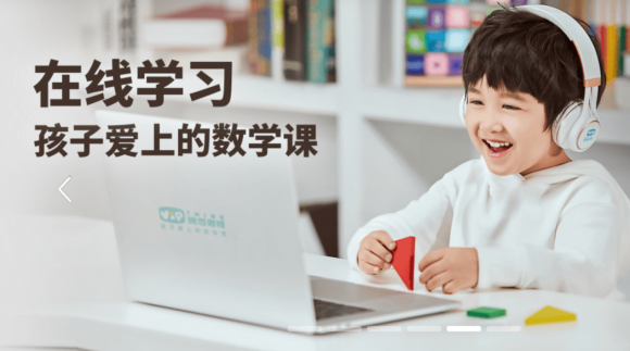 豌豆思维下载的好处就是孩子爱上学习