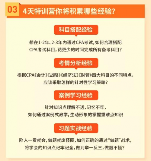 恒企教育自考助财会人员走出困境，CPA核心训练营一元购