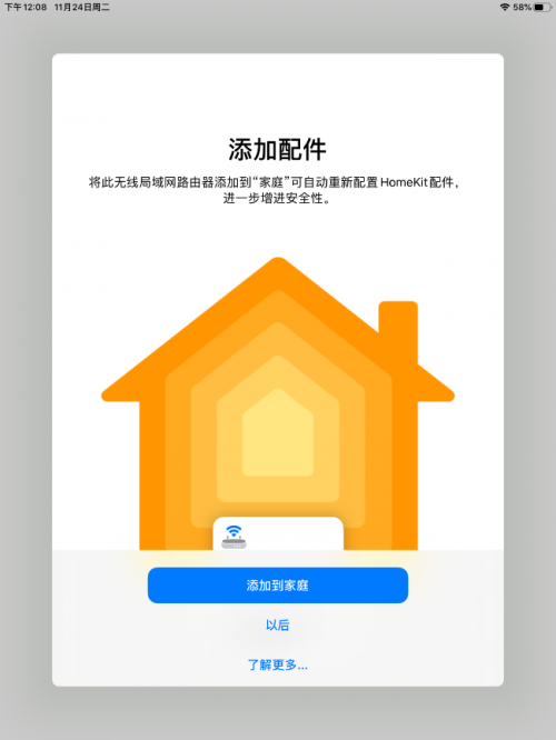 LINKSYS VELOP三频Mesh路由器现已支持Apple HomeKit