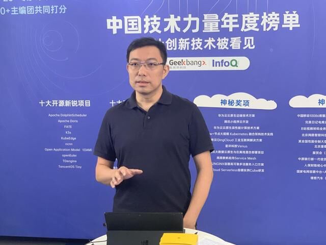 InfoQ 正式发布2020中国技术力量年度榜单